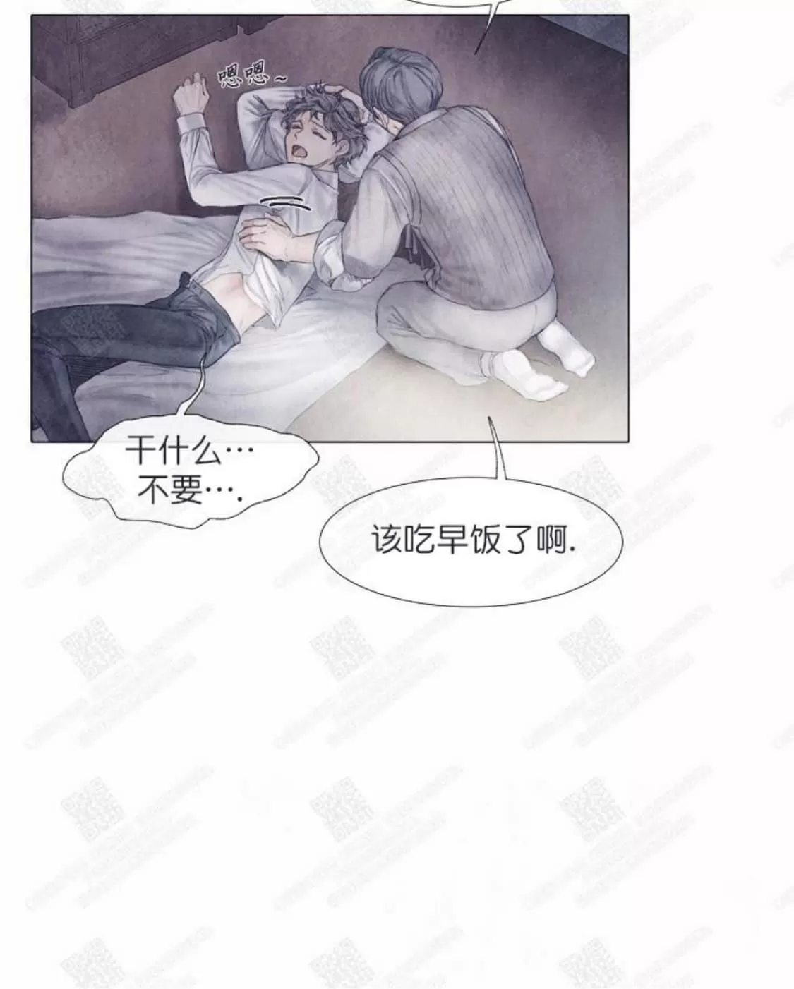 《破碎的少年》漫画最新章节 第4话 免费下拉式在线观看章节第【4】张图片