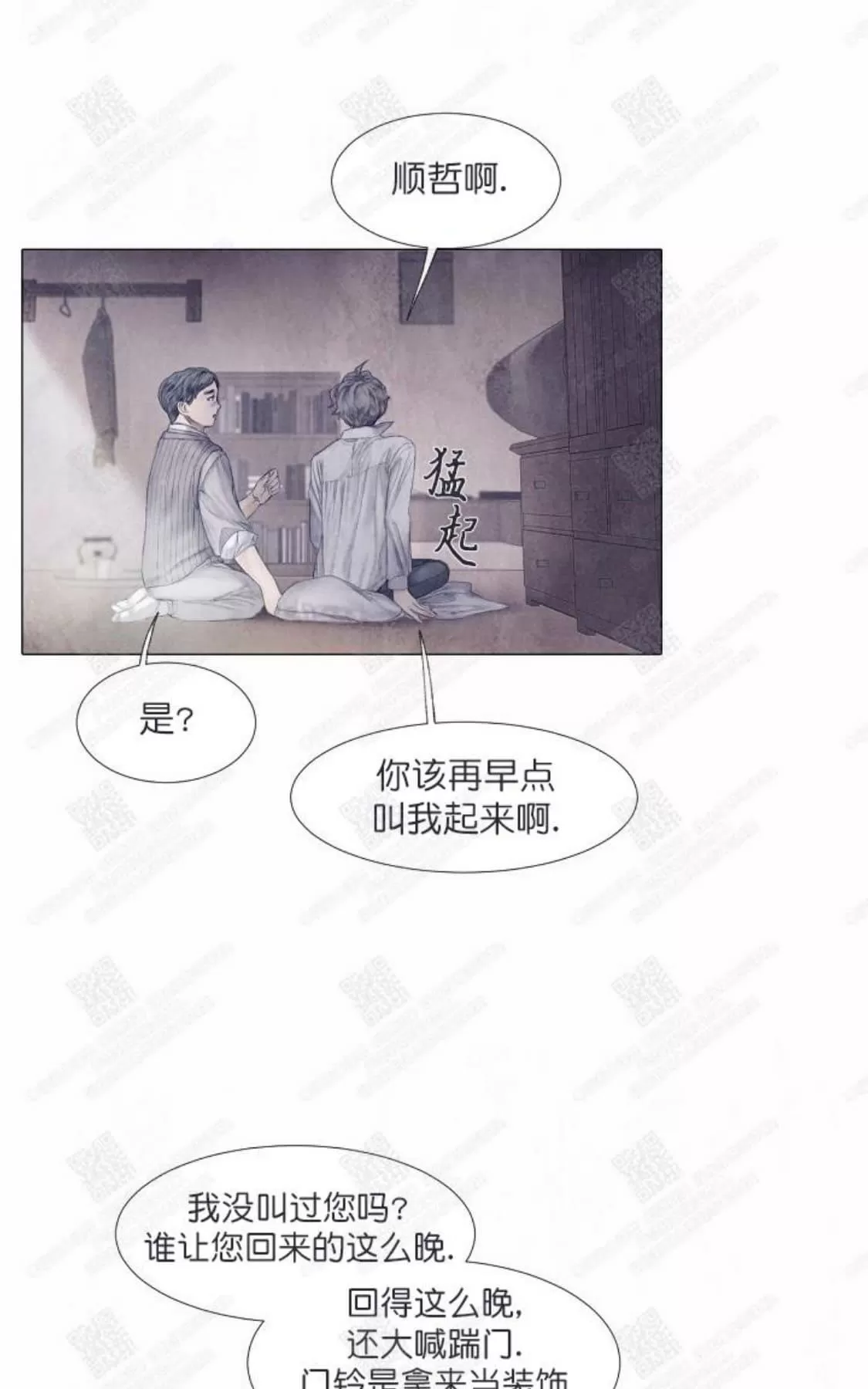 《破碎的少年》漫画最新章节 第4话 免费下拉式在线观看章节第【7】张图片