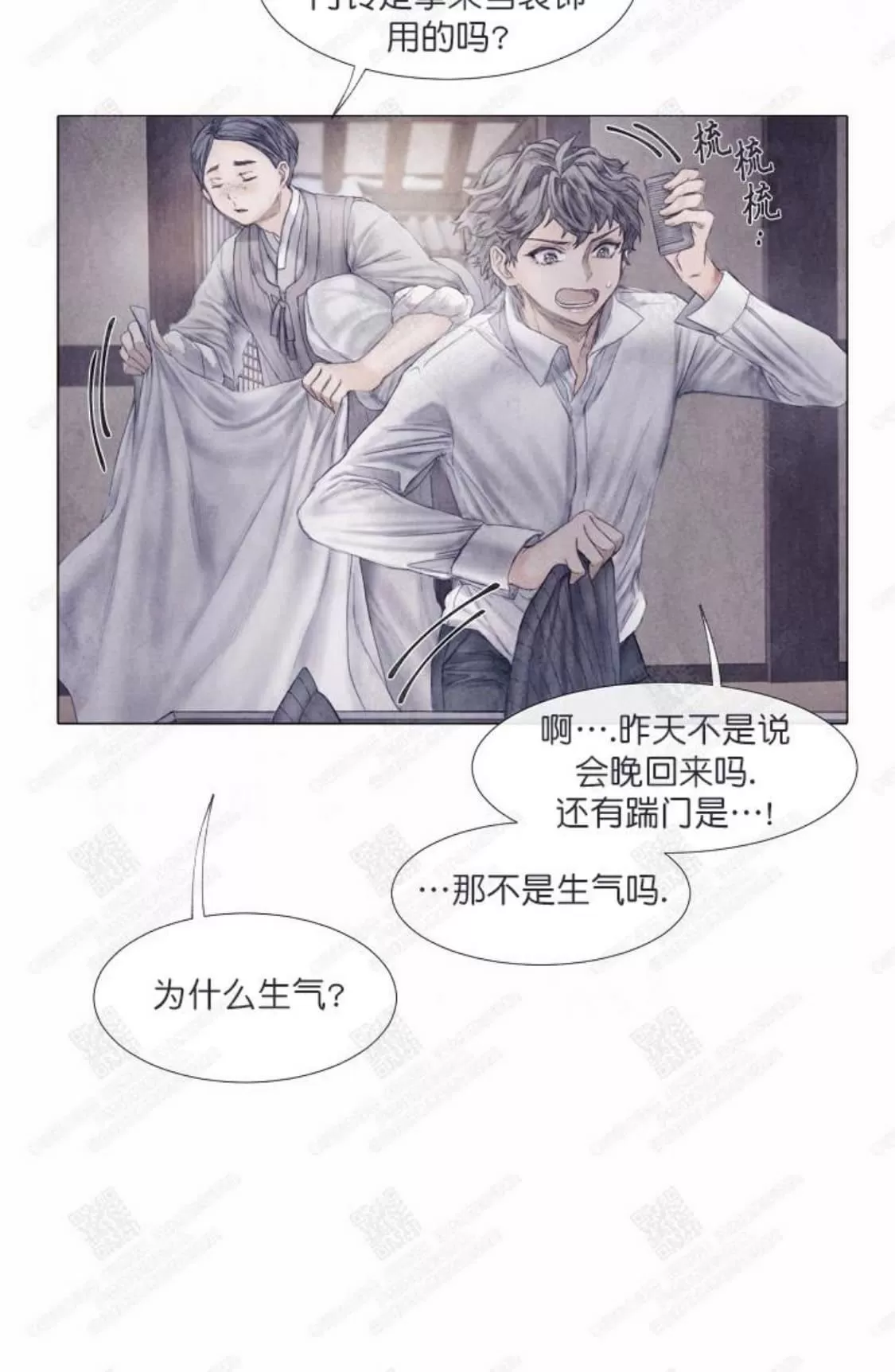 《破碎的少年》漫画最新章节 第4话 免费下拉式在线观看章节第【8】张图片