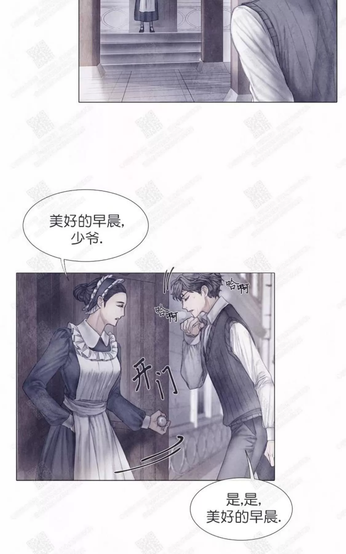 《破碎的少年》漫画最新章节 第4话 免费下拉式在线观看章节第【12】张图片