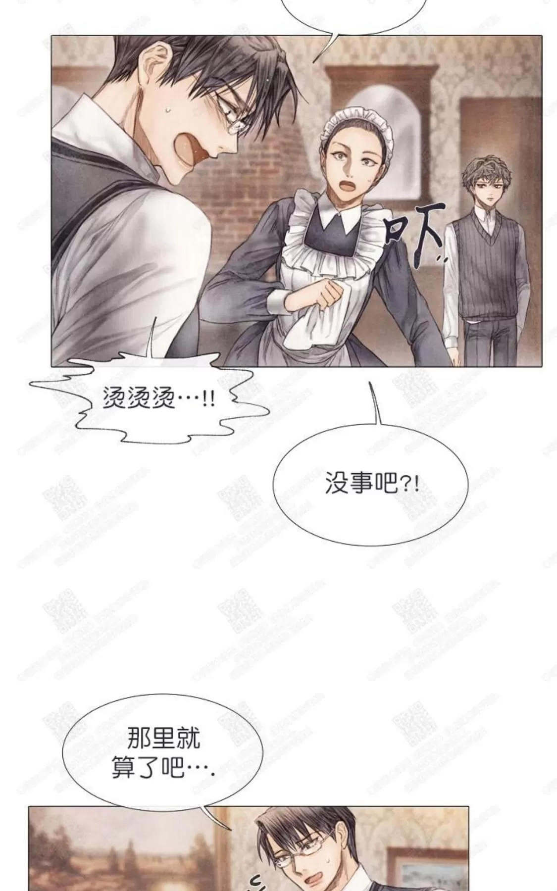 《破碎的少年》漫画最新章节 第4话 免费下拉式在线观看章节第【23】张图片