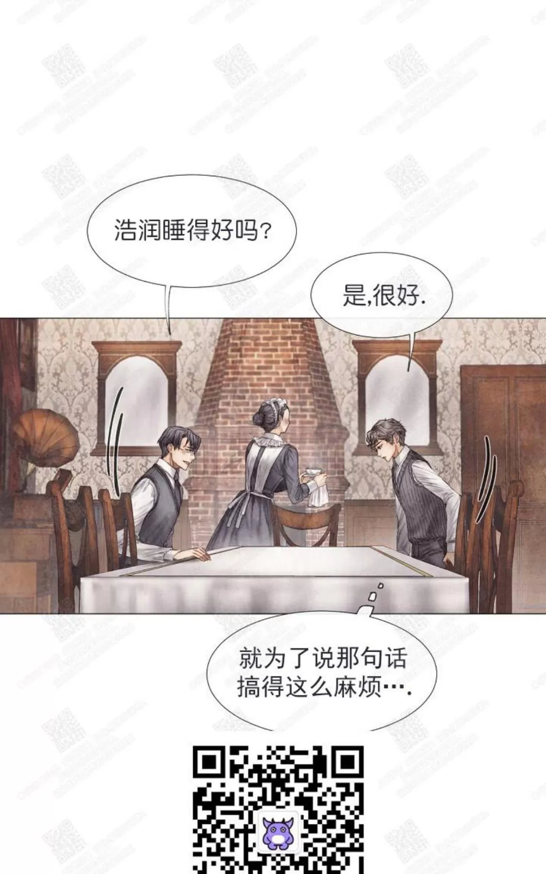 《破碎的少年》漫画最新章节 第4话 免费下拉式在线观看章节第【27】张图片