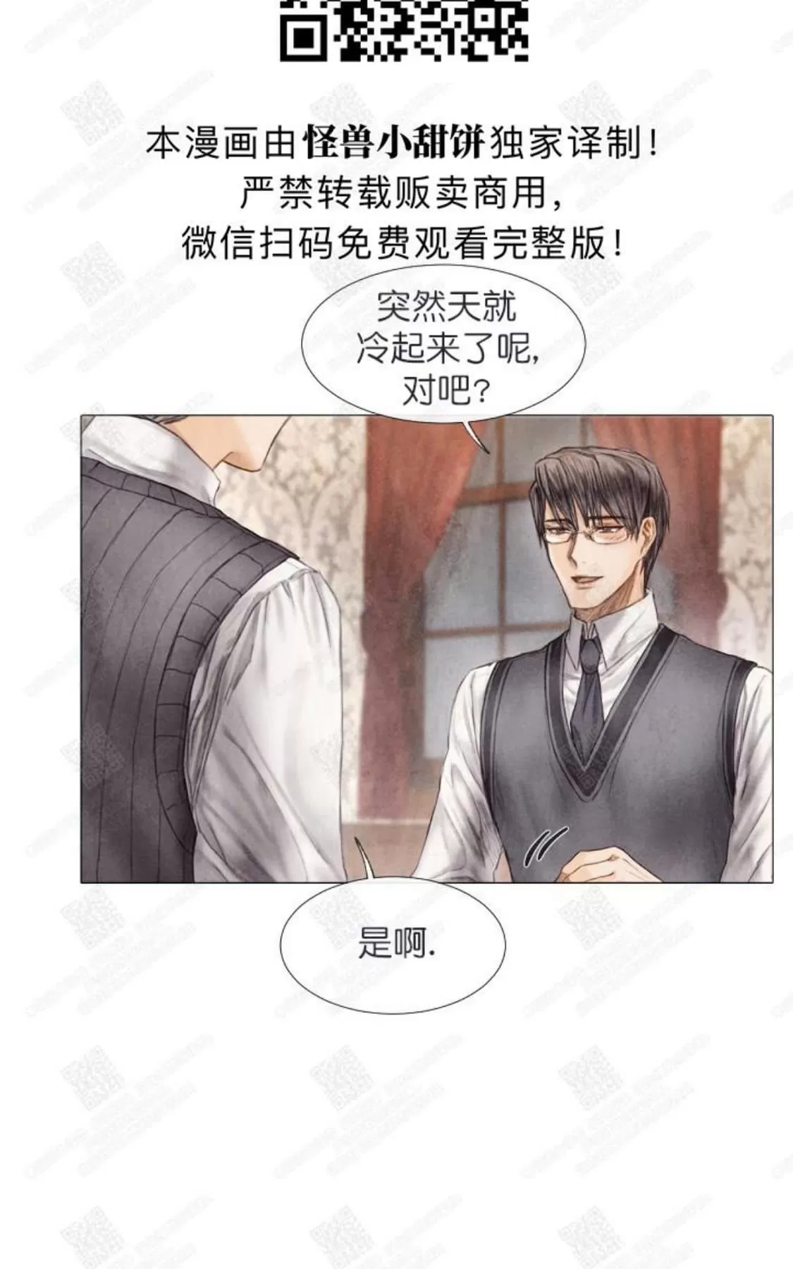 《破碎的少年》漫画最新章节 第4话 免费下拉式在线观看章节第【28】张图片