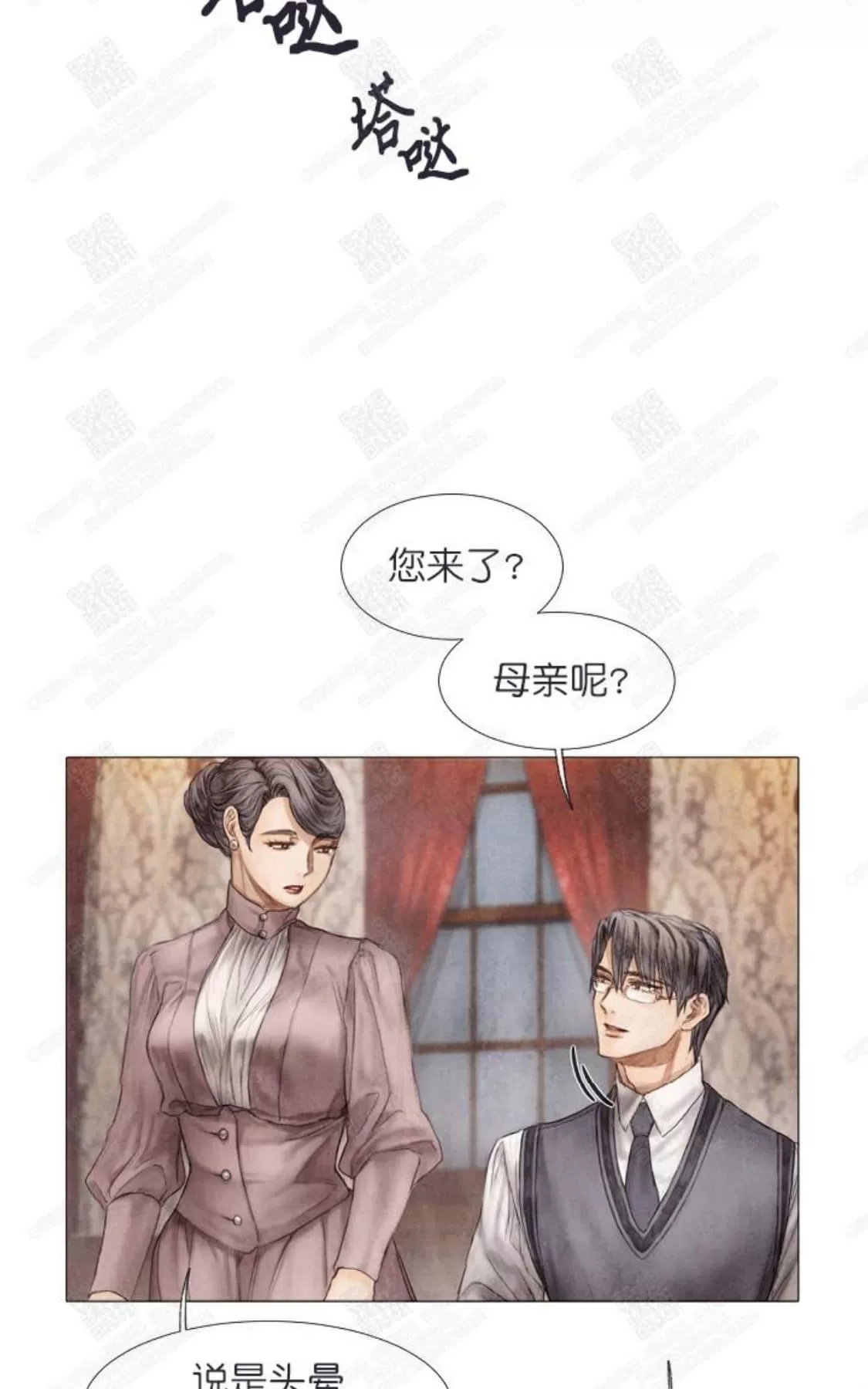 《破碎的少年》漫画最新章节 第4话 免费下拉式在线观看章节第【34】张图片