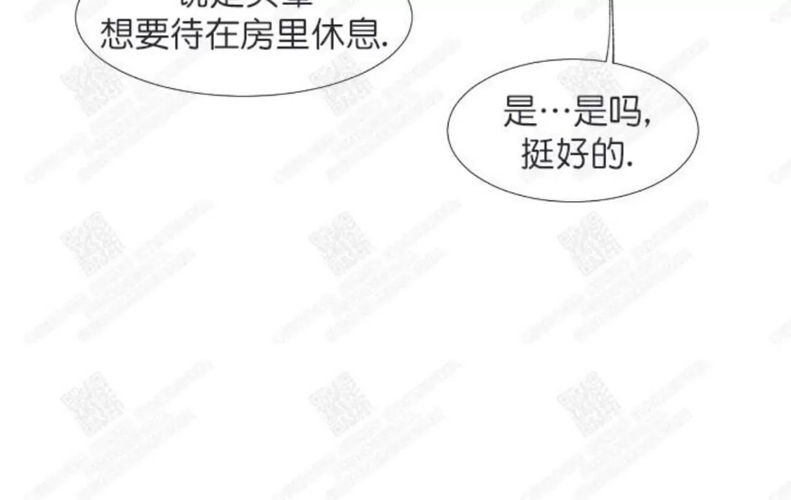 《破碎的少年》漫画最新章节 第4话 免费下拉式在线观看章节第【35】张图片