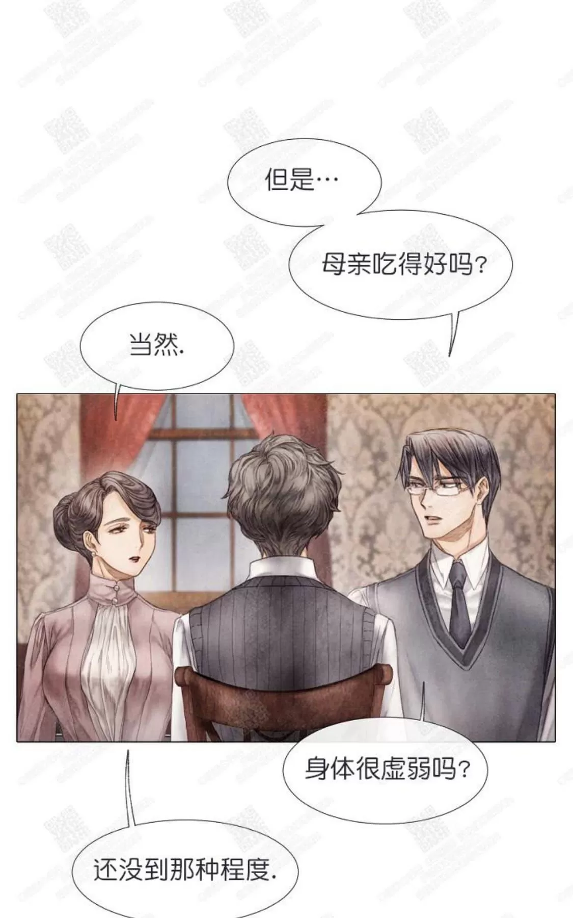 《破碎的少年》漫画最新章节 第4话 免费下拉式在线观看章节第【45】张图片