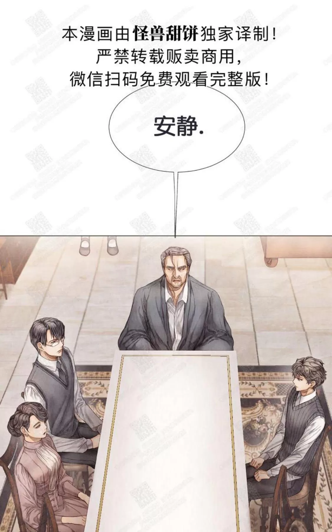 《破碎的少年》漫画最新章节 第4话 免费下拉式在线观看章节第【47】张图片