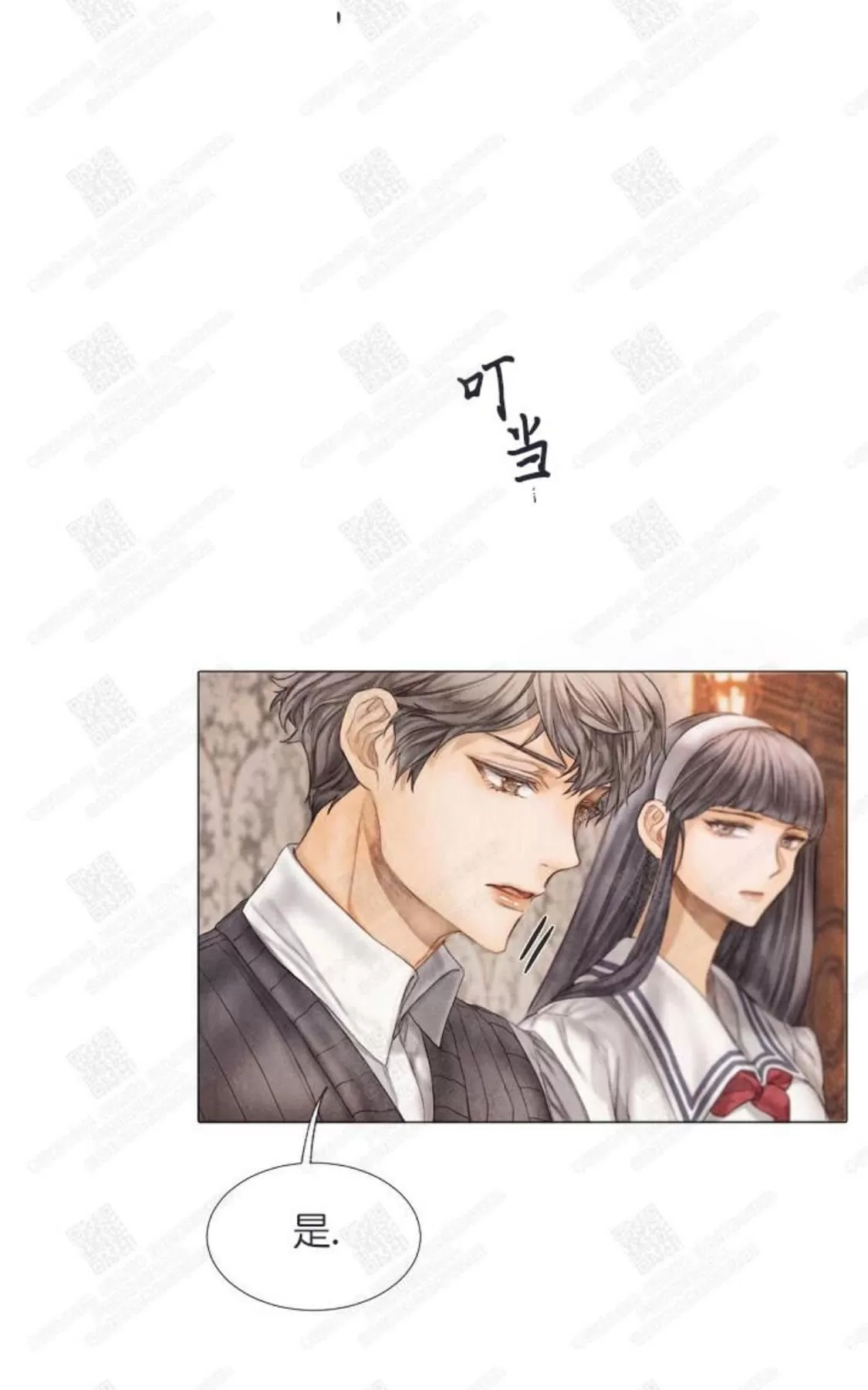 《破碎的少年》漫画最新章节 第4话 免费下拉式在线观看章节第【73】张图片