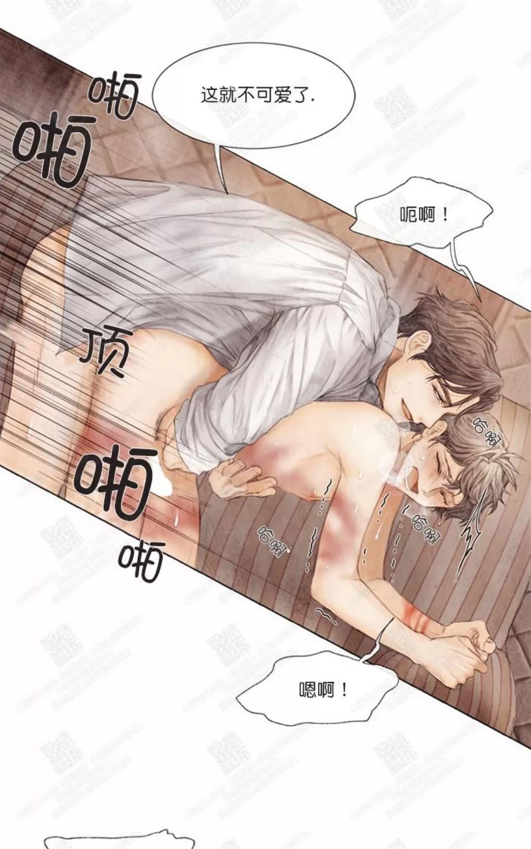 《破碎的少年》漫画最新章节 第2话 免费下拉式在线观看章节第【47】张图片