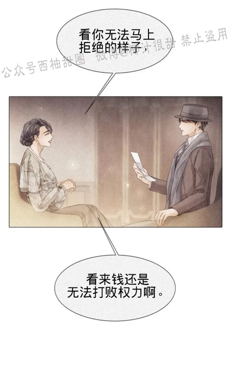 《破碎的少年》漫画最新章节第50话第二季完结免费下拉式在线观看章节第【46】张图片