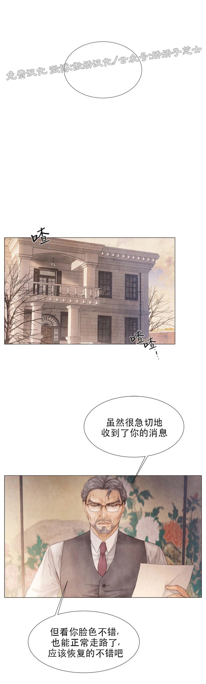 《破碎的少年》漫画最新章节第52话免费下拉式在线观看章节第【18】张图片