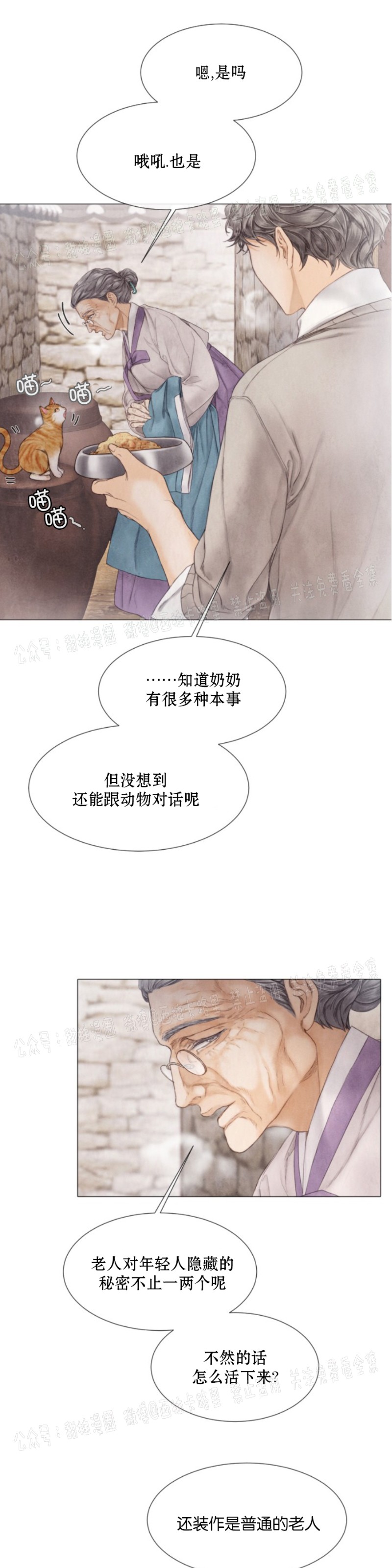 《破碎的少年》漫画最新章节第54话免费下拉式在线观看章节第【13】张图片