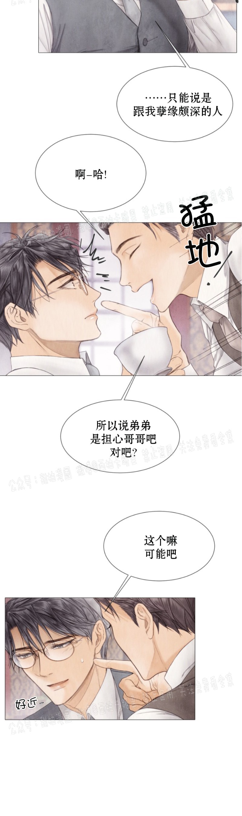 《破碎的少年》漫画最新章节第54话免费下拉式在线观看章节第【6】张图片