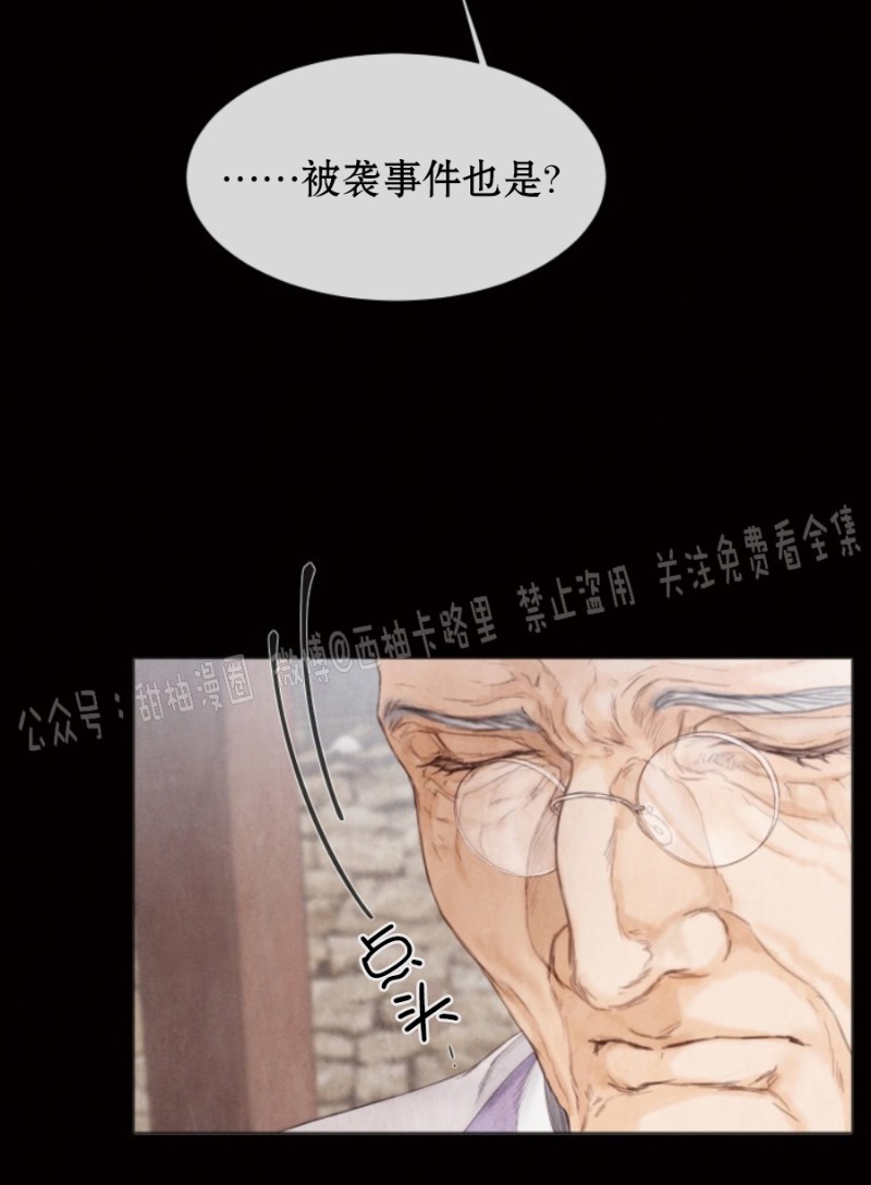 《破碎的少年》漫画最新章节第55话免费下拉式在线观看章节第【18】张图片