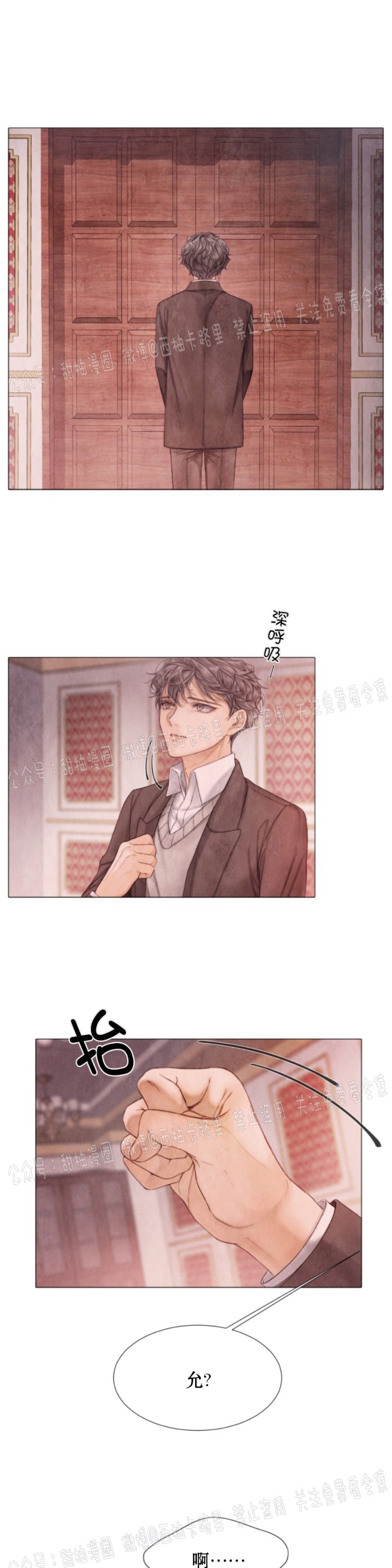 《破碎的少年》漫画最新章节第55话免费下拉式在线观看章节第【21】张图片