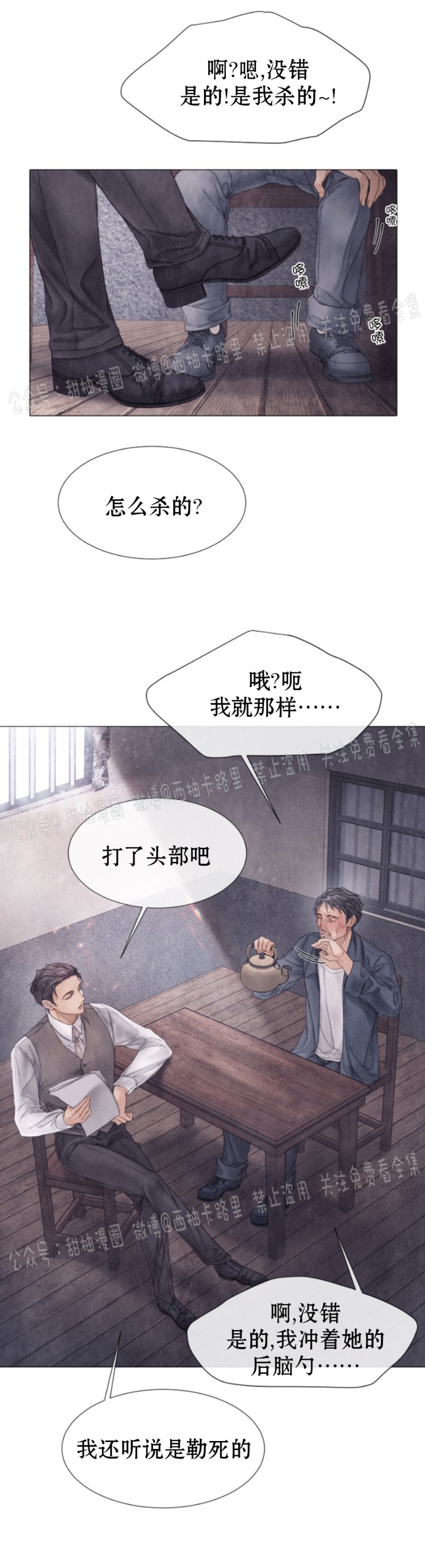 《破碎的少年》漫画最新章节第55话免费下拉式在线观看章节第【5】张图片