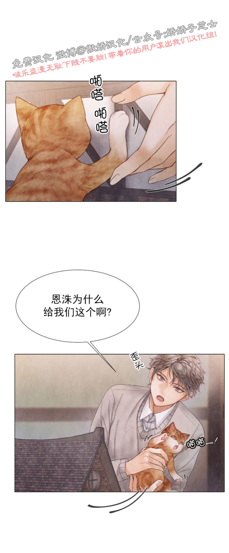 《破碎的少年》漫画最新章节第57话免费下拉式在线观看章节第【1】张图片