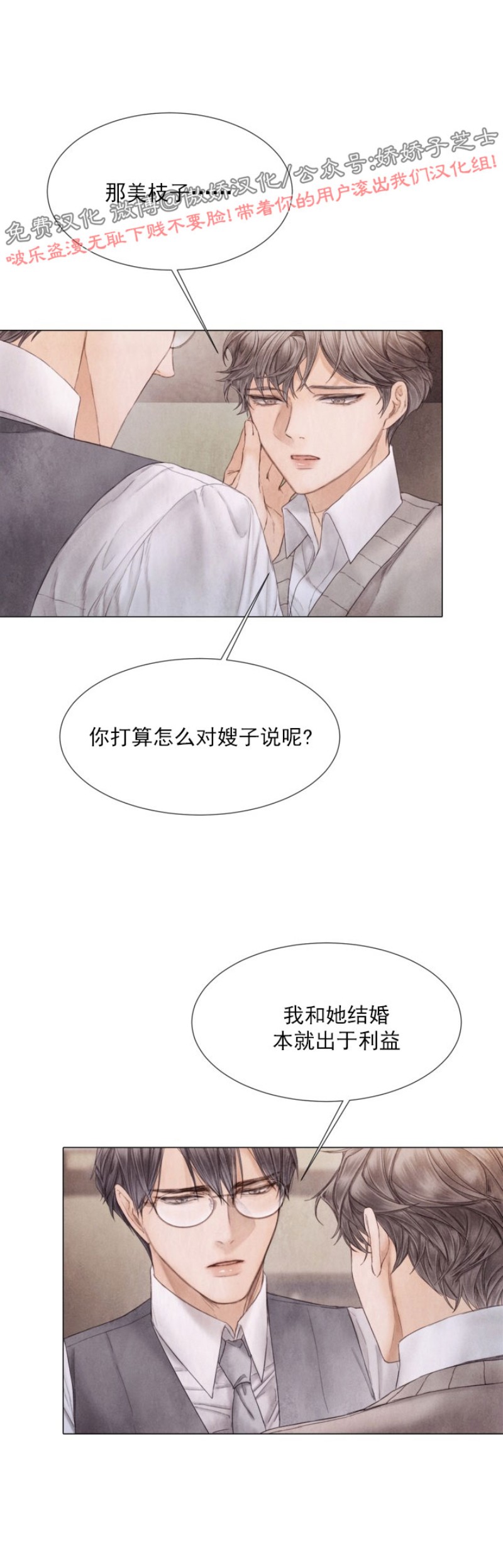 《破碎的少年》漫画最新章节第57话免费下拉式在线观看章节第【13】张图片