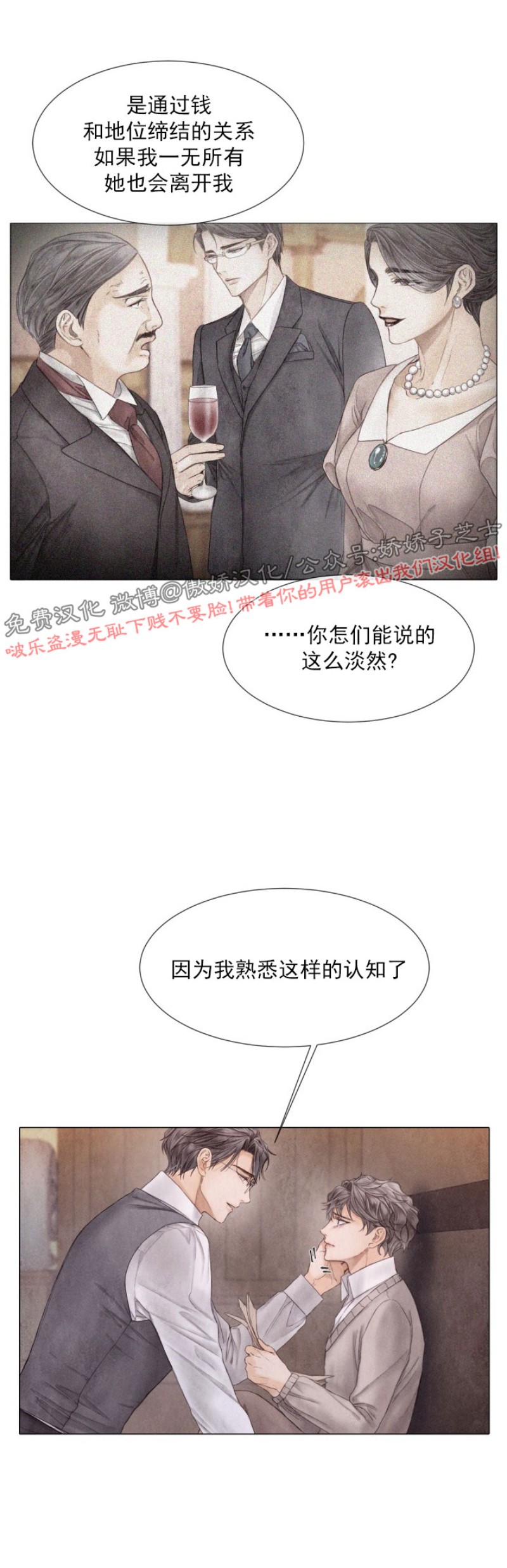 《破碎的少年》漫画最新章节第57话免费下拉式在线观看章节第【14】张图片