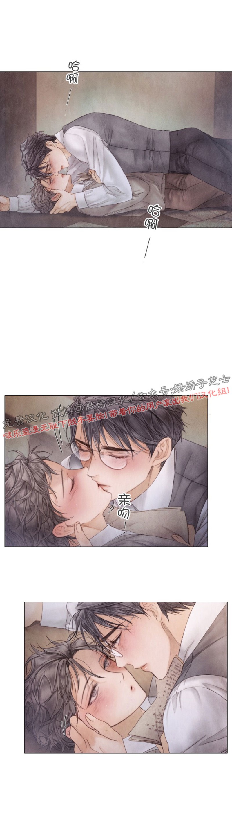 《破碎的少年》漫画最新章节第57话免费下拉式在线观看章节第【20】张图片