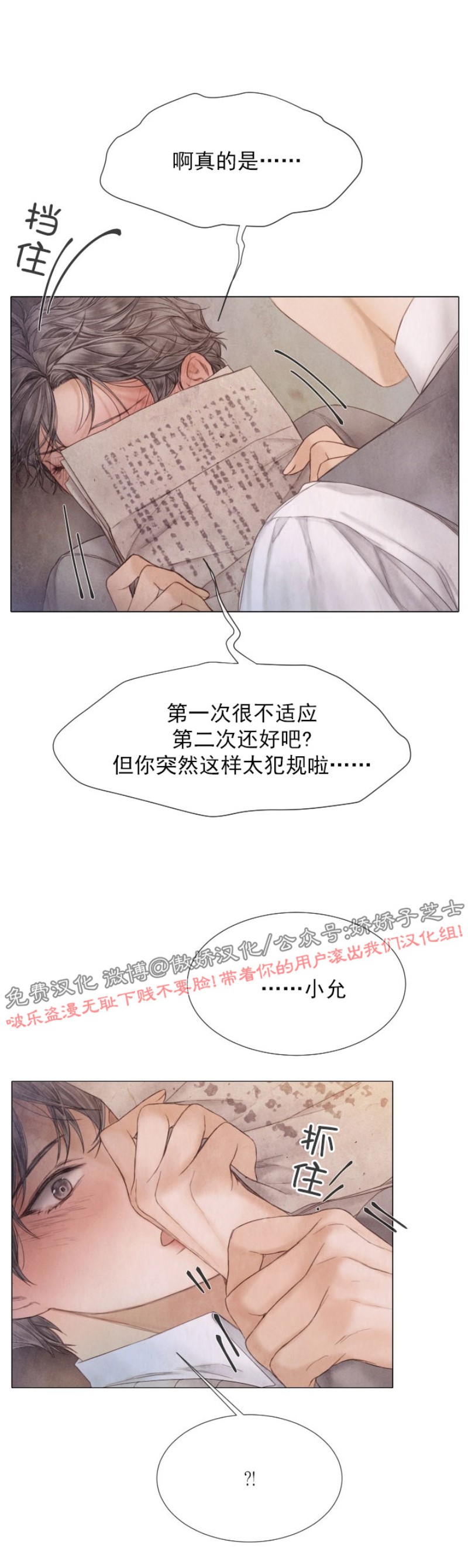 《破碎的少年》漫画最新章节第57话免费下拉式在线观看章节第【21】张图片