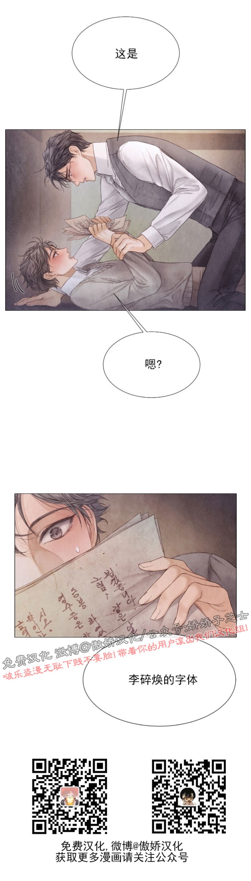 《破碎的少年》漫画最新章节第57话免费下拉式在线观看章节第【22】张图片