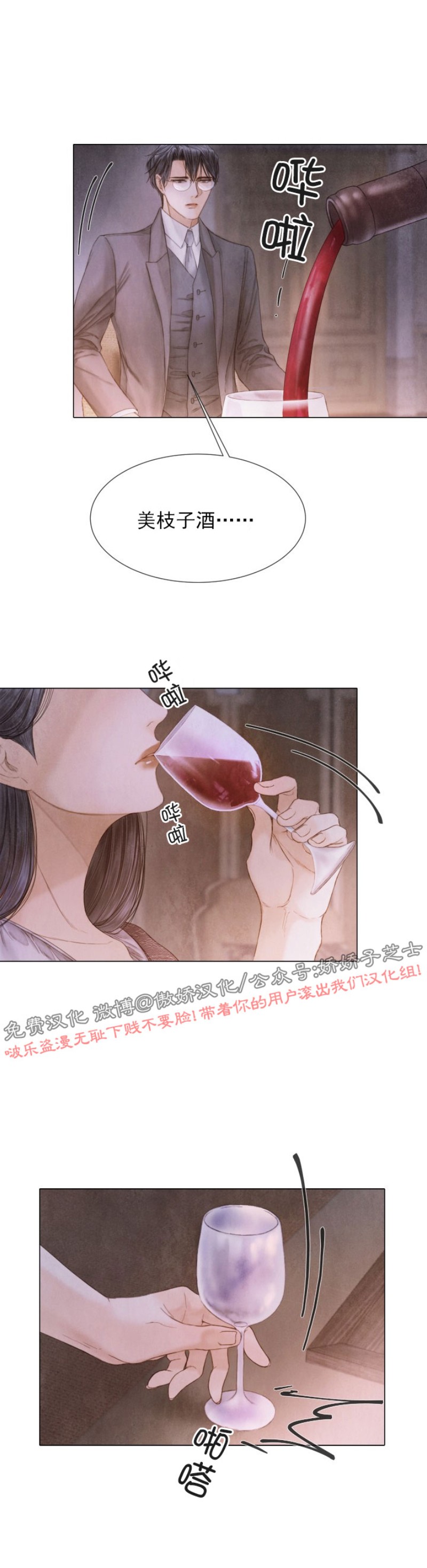 《破碎的少年》漫画最新章节第57话免费下拉式在线观看章节第【25】张图片