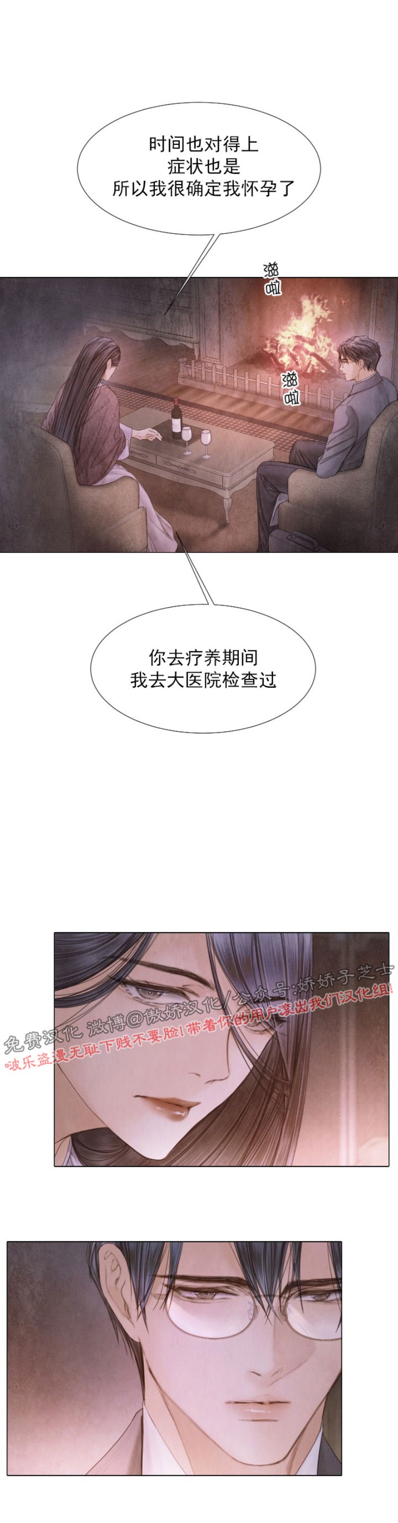 《破碎的少年》漫画最新章节第57话免费下拉式在线观看章节第【26】张图片