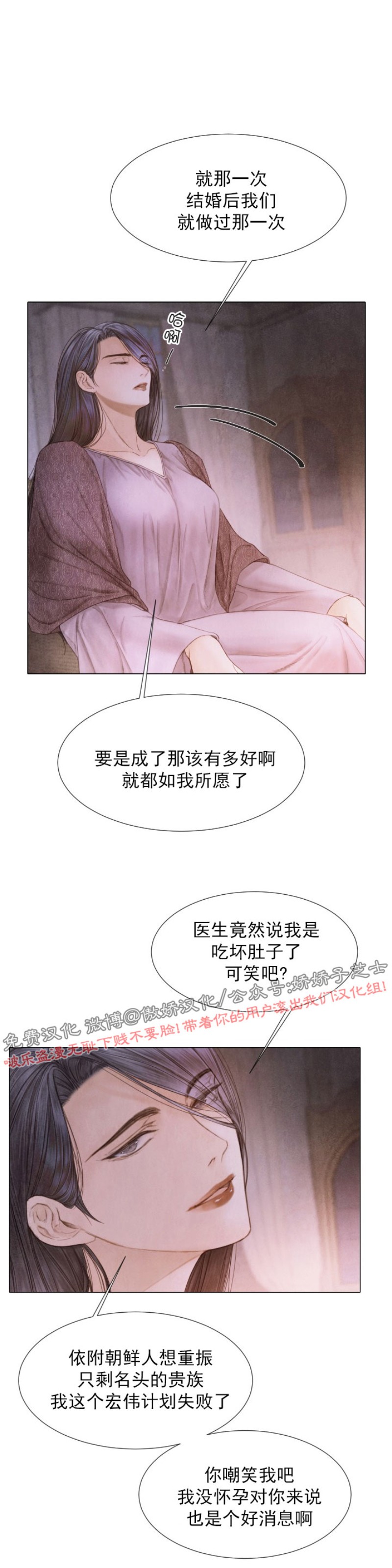 《破碎的少年》漫画最新章节第57话免费下拉式在线观看章节第【27】张图片