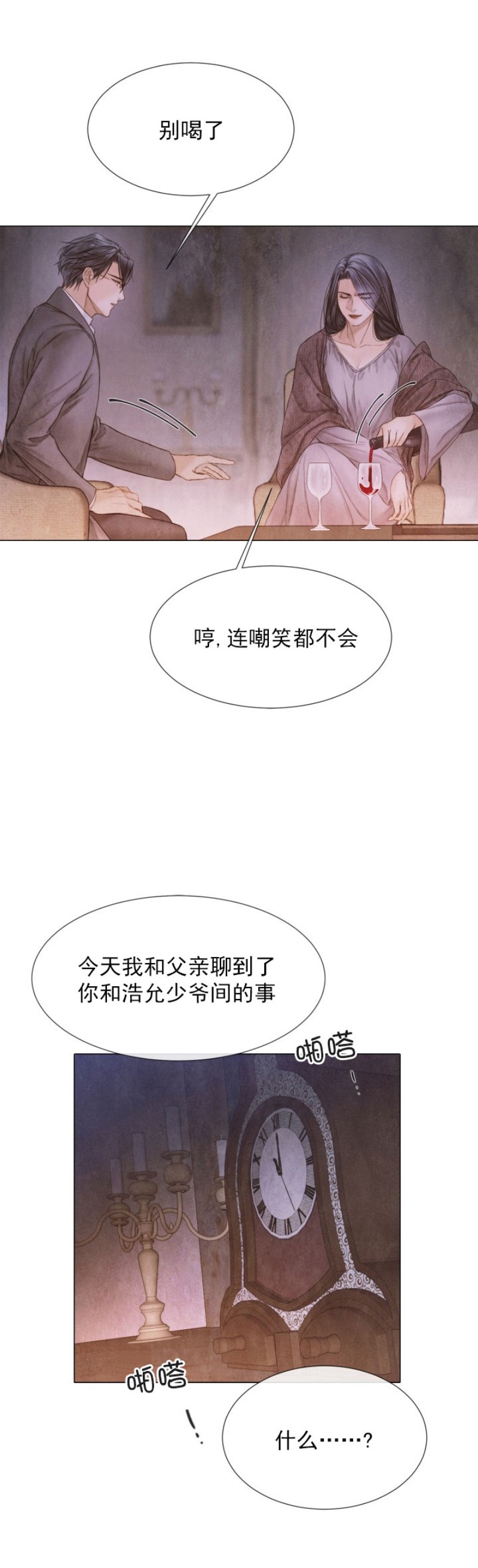 《破碎的少年》漫画最新章节第57话免费下拉式在线观看章节第【29】张图片