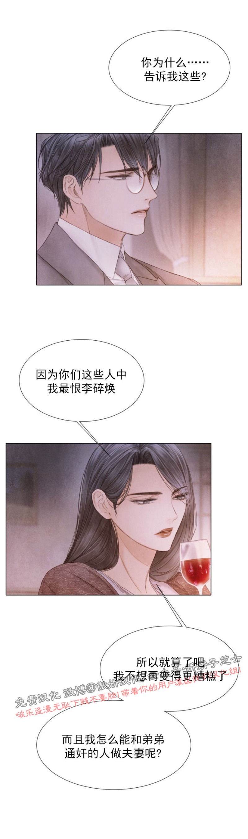 《破碎的少年》漫画最新章节第57话免费下拉式在线观看章节第【33】张图片