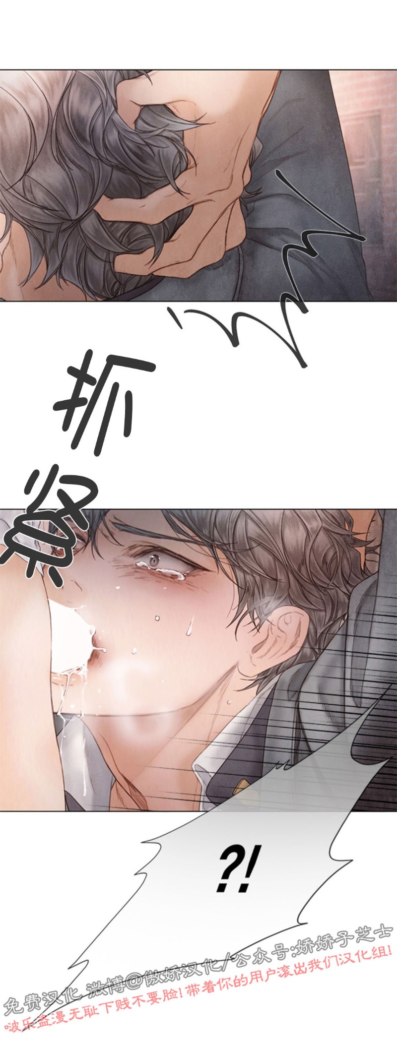 《破碎的少年》漫画最新章节第60话免费下拉式在线观看章节第【20】张图片