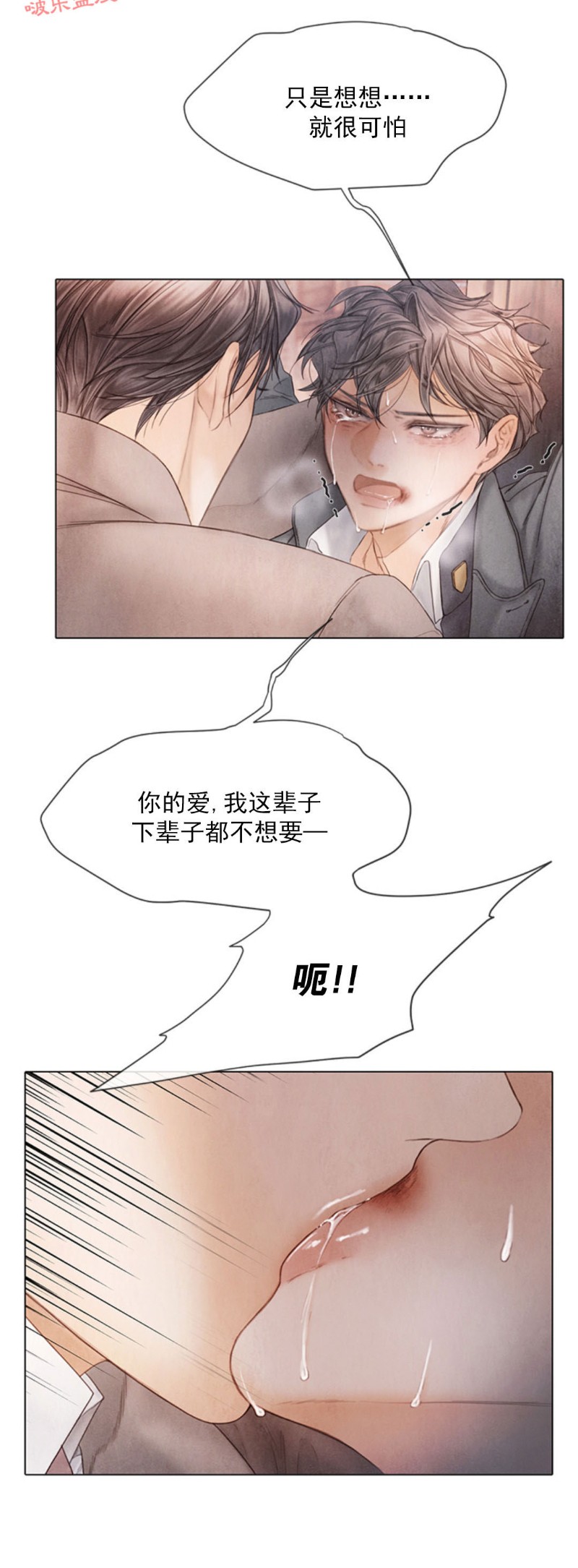 《破碎的少年》漫画最新章节第60话免费下拉式在线观看章节第【27】张图片