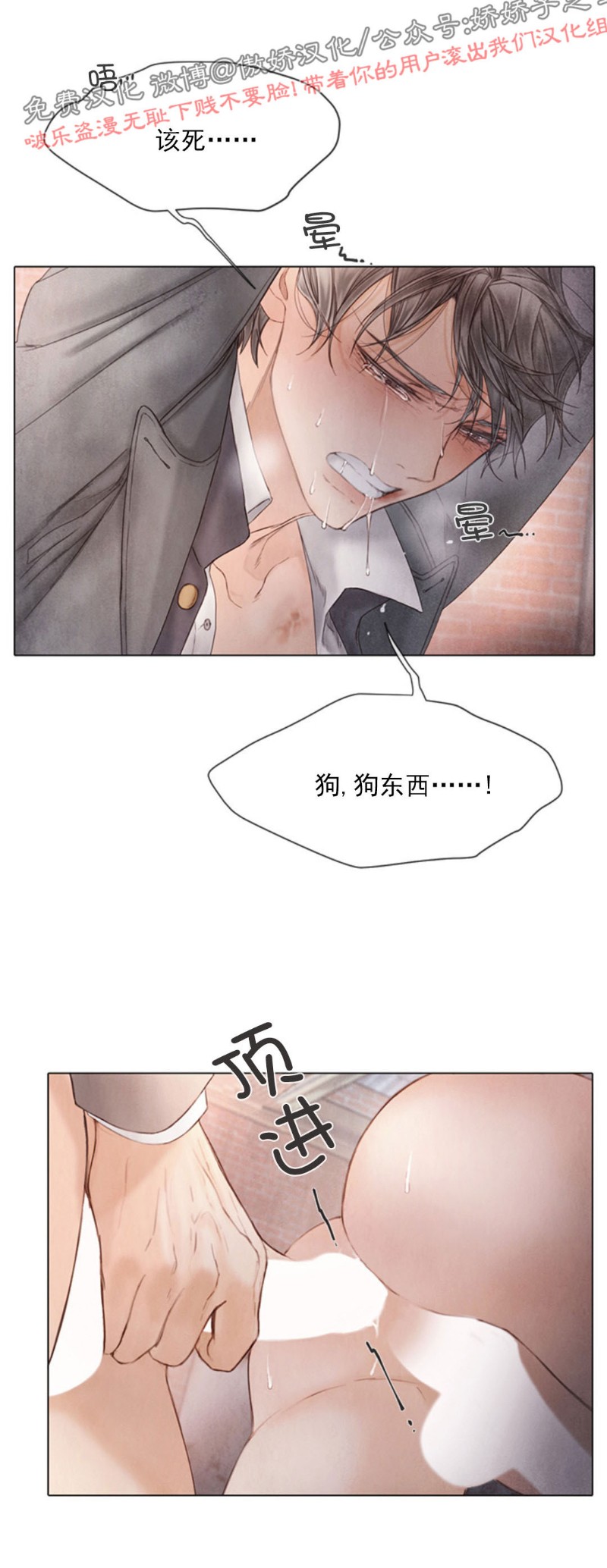 《破碎的少年》漫画最新章节第60话免费下拉式在线观看章节第【32】张图片