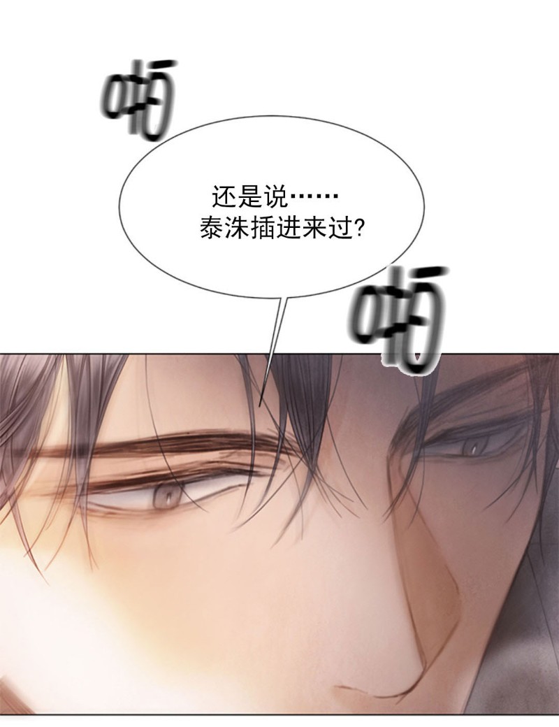 《破碎的少年》漫画最新章节第60话免费下拉式在线观看章节第【47】张图片