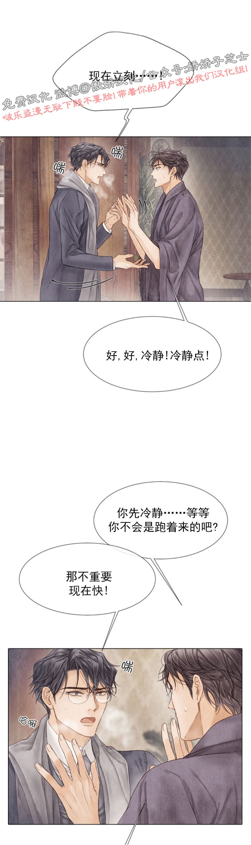 《破碎的少年》漫画最新章节第60话免费下拉式在线观看章节第【7】张图片