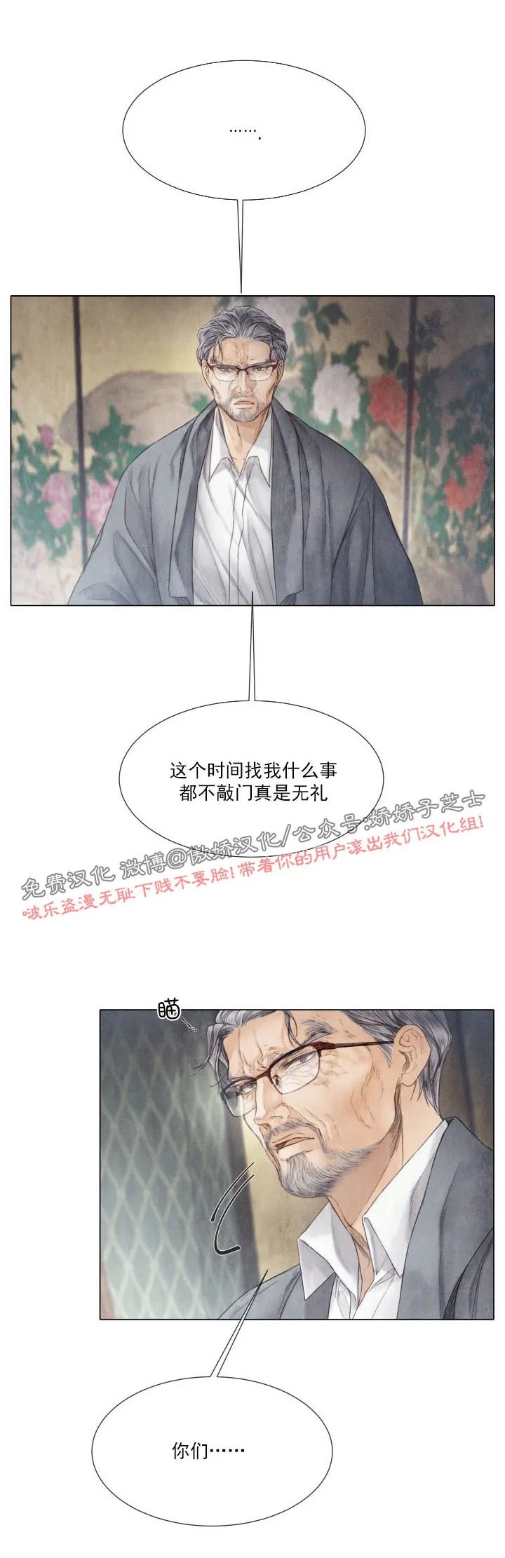 《破碎的少年》漫画最新章节第61话免费下拉式在线观看章节第【2】张图片