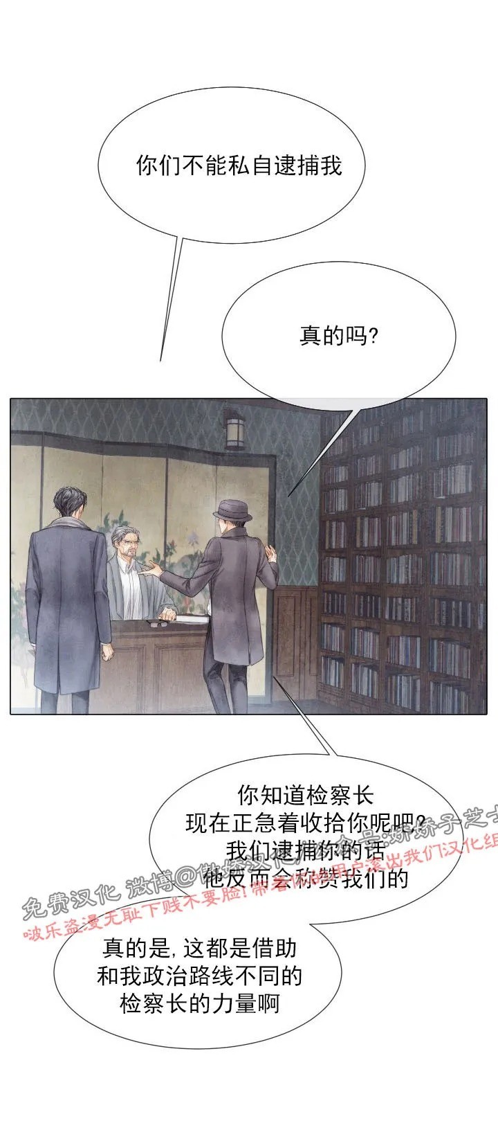 《破碎的少年》漫画最新章节第61话免费下拉式在线观看章节第【11】张图片