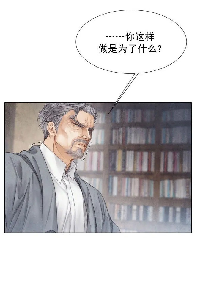 《破碎的少年》漫画最新章节第61话免费下拉式在线观看章节第【13】张图片