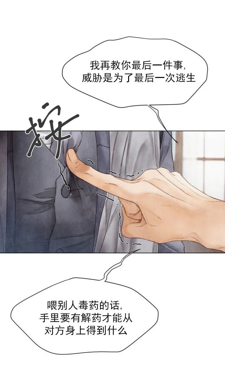 《破碎的少年》漫画最新章节第61话免费下拉式在线观看章节第【18】张图片