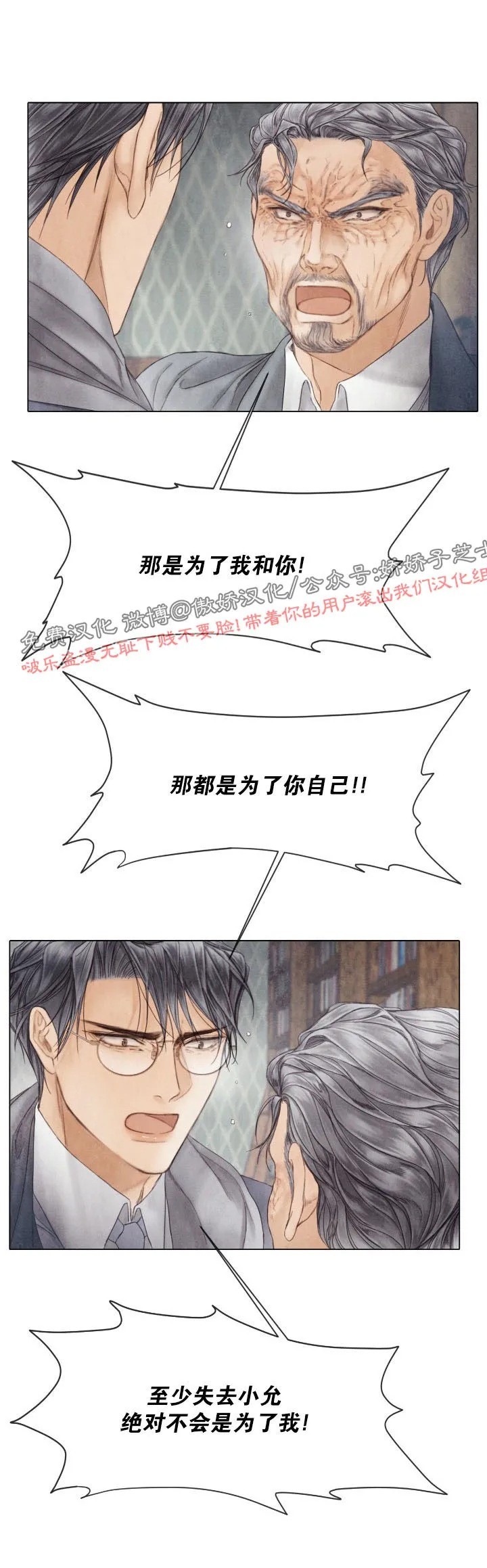 《破碎的少年》漫画最新章节第61话免费下拉式在线观看章节第【16】张图片