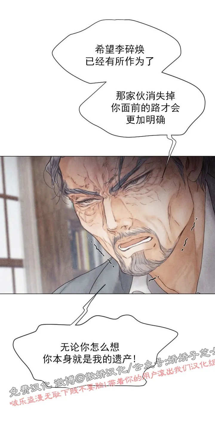 《破碎的少年》漫画最新章节第61话免费下拉式在线观看章节第【19】张图片