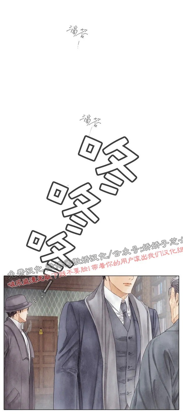 《破碎的少年》漫画最新章节第61话免费下拉式在线观看章节第【21】张图片