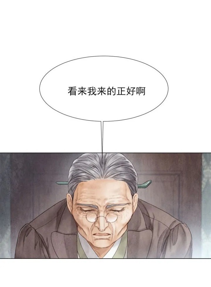 《破碎的少年》漫画最新章节第61话免费下拉式在线观看章节第【26】张图片