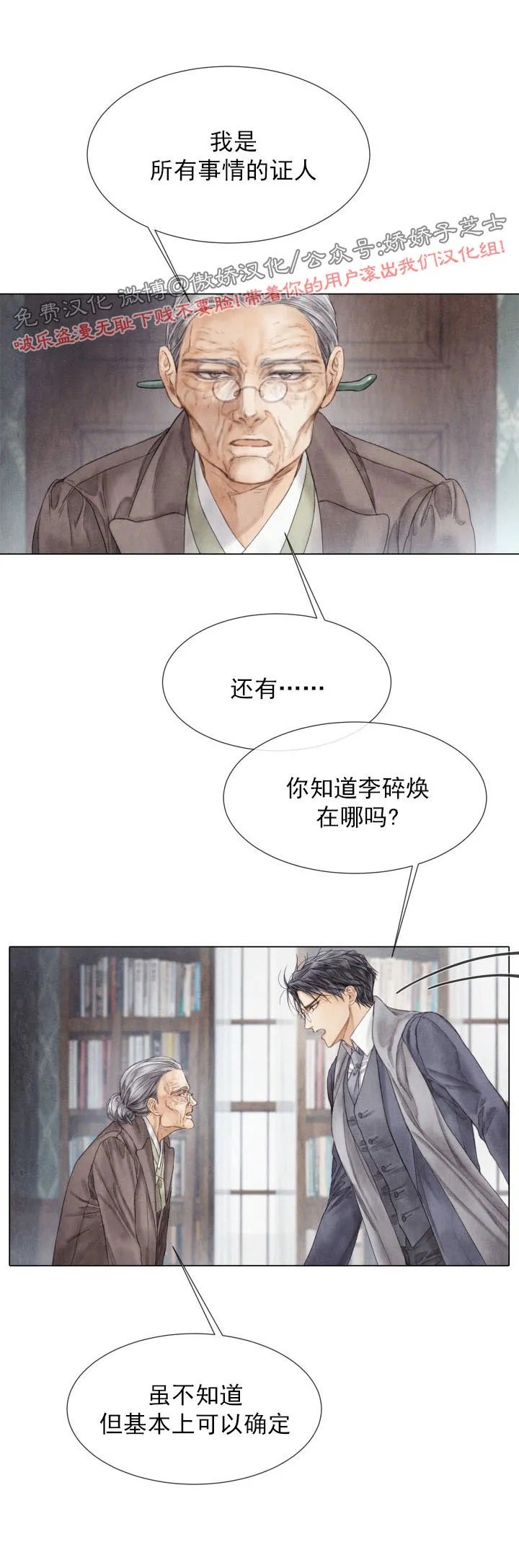 《破碎的少年》漫画最新章节第61话免费下拉式在线观看章节第【27】张图片