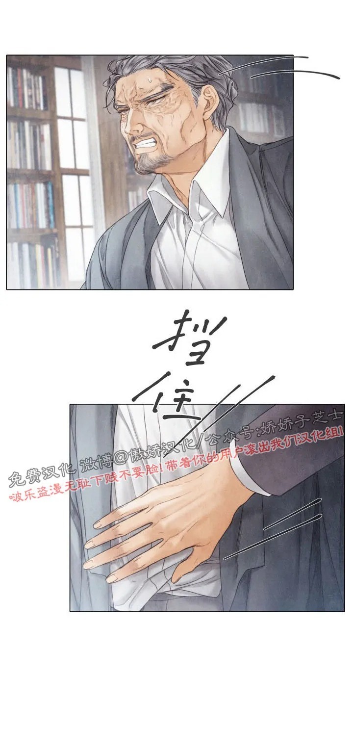 《破碎的少年》漫画最新章节第61话免费下拉式在线观看章节第【28】张图片