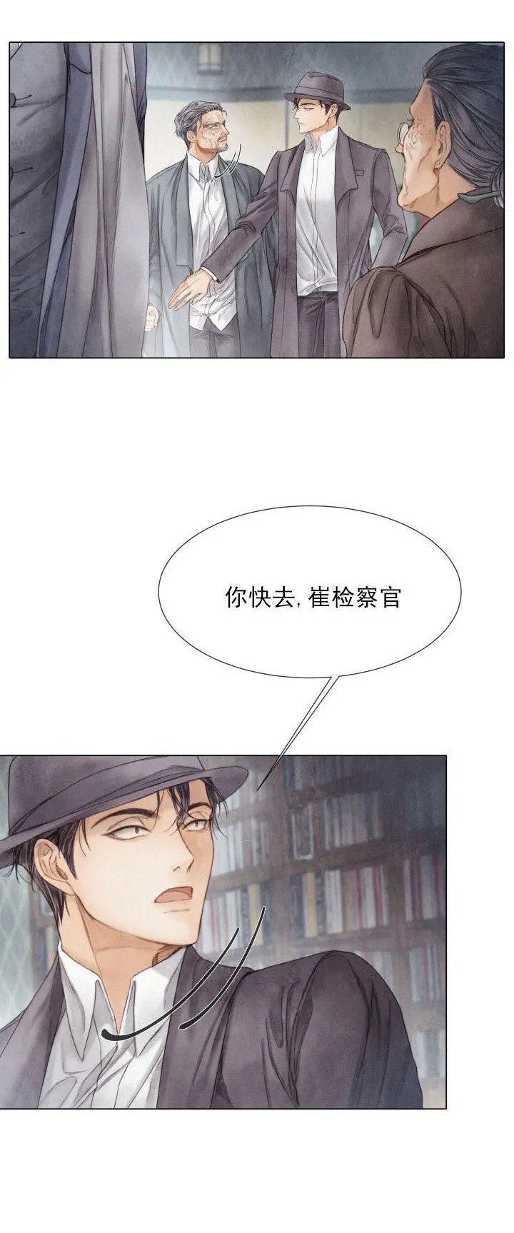 《破碎的少年》漫画最新章节第61话免费下拉式在线观看章节第【29】张图片