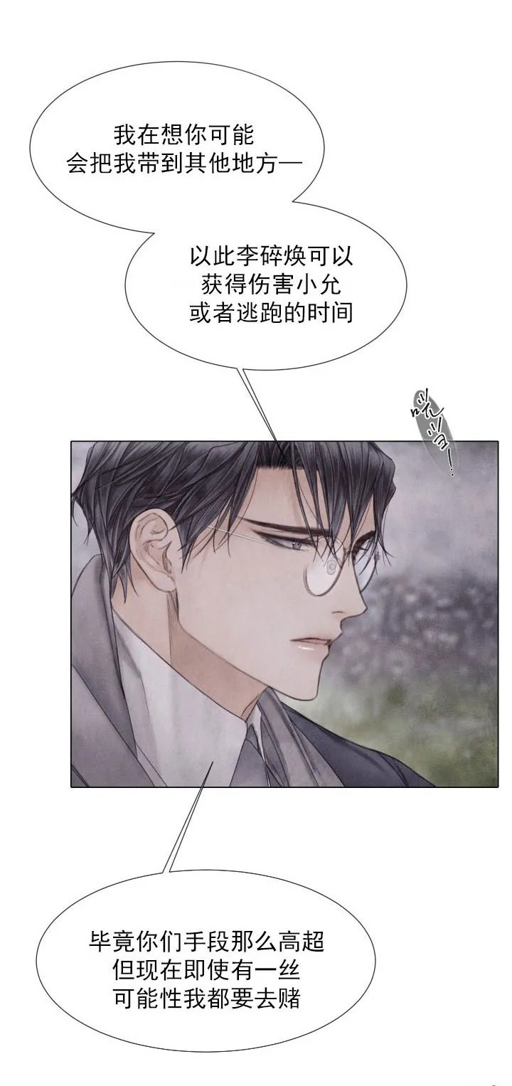 《破碎的少年》漫画最新章节第61话免费下拉式在线观看章节第【37】张图片