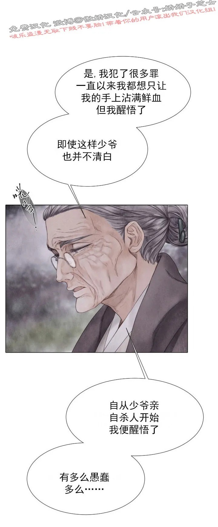 《破碎的少年》漫画最新章节第61话免费下拉式在线观看章节第【38】张图片