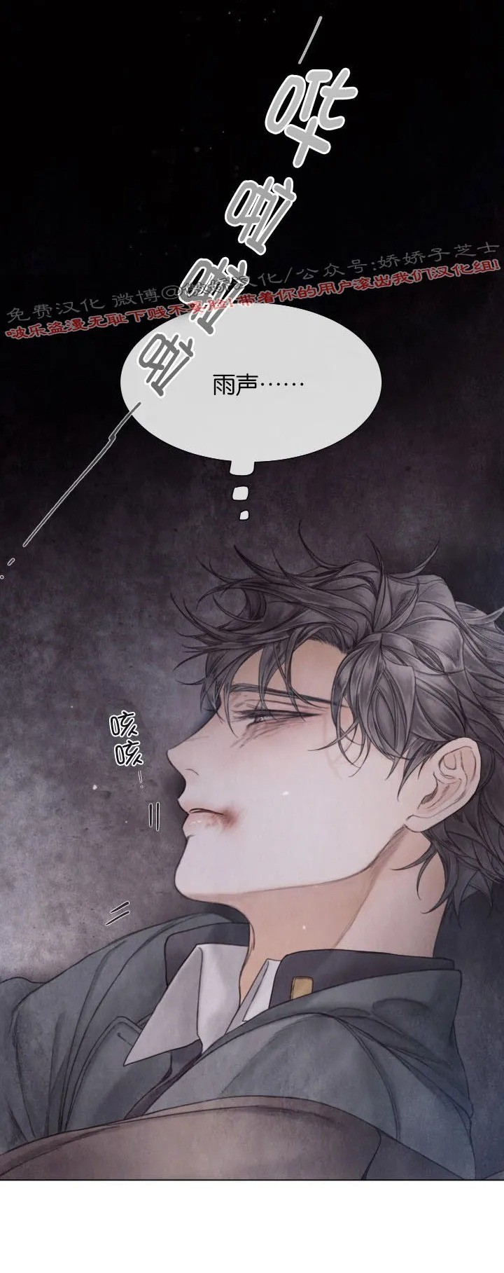 《破碎的少年》漫画最新章节第61话免费下拉式在线观看章节第【42】张图片